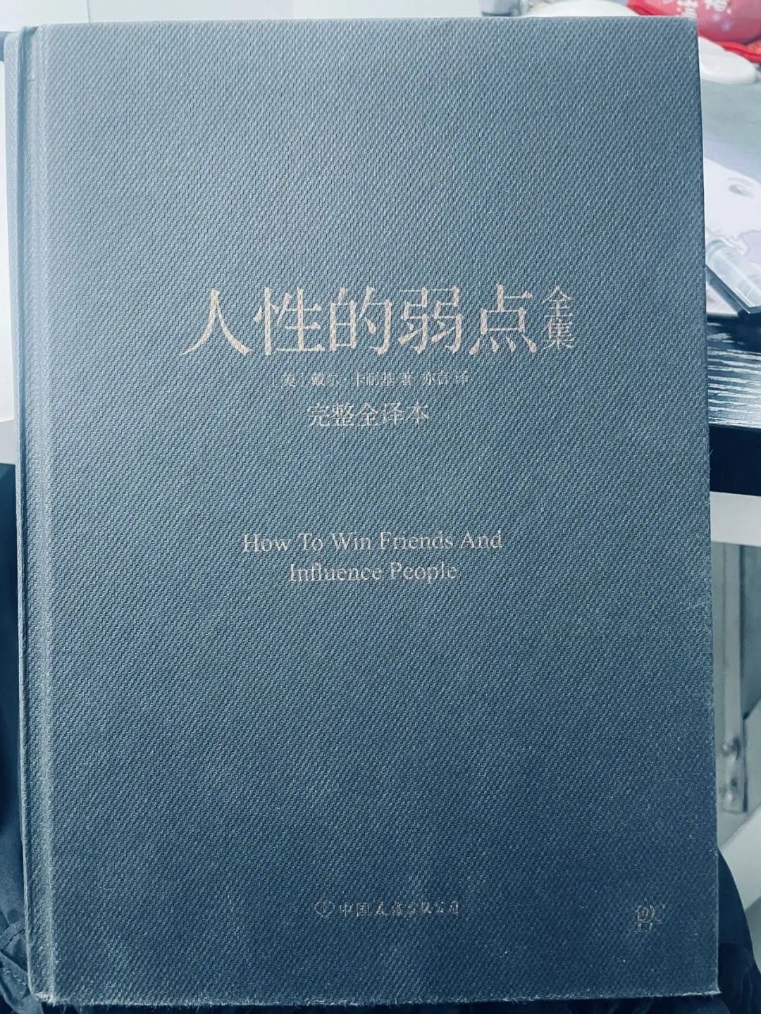 《好書推薦》一日不書，百事荒蕪。 第 5 張